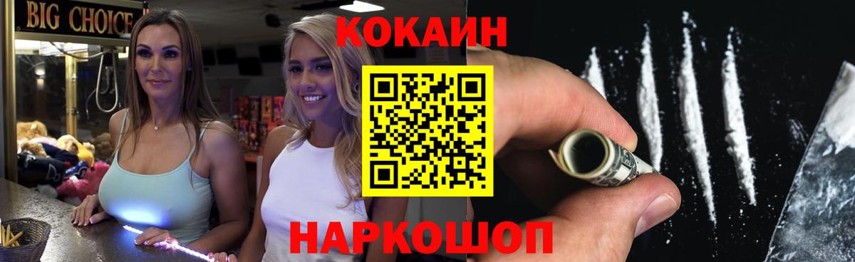 КОКАИН Columbia  Вход с VPN  Новороссийск  COCAIN 98% 