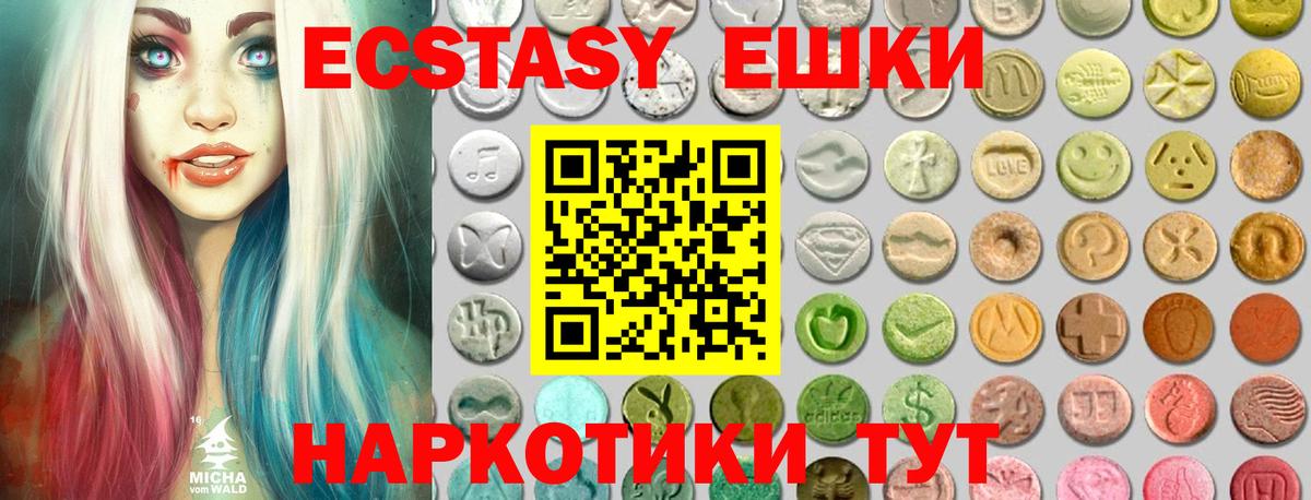 Экстази  Экстази Дубай  Вход с VPN  Новороссийск 