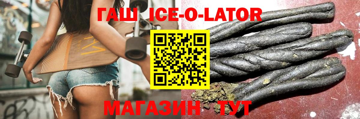 Гашиш VHQ  ГАШ 40% ТГК  ГАШИШ  Вход с VPN  Новороссийск 