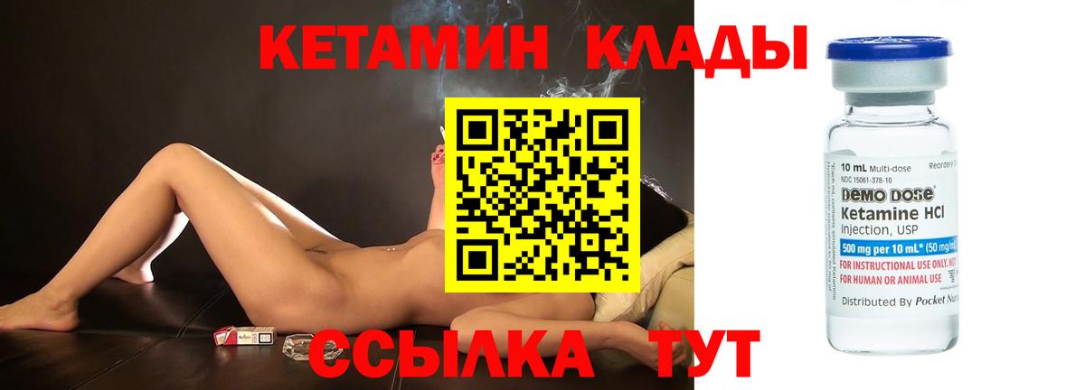 КЕТАМИН ketamine  Вход с VPN  Кетамин VHQ  Новороссийск 