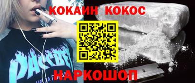 мяу мяу мука Волгодонск