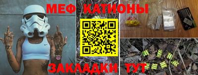 мяу мяу мука Волгодонск