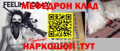 мяу мяу мука Волгодонск