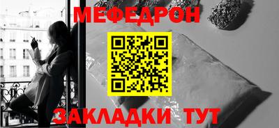 мяу мяу мука Волгодонск