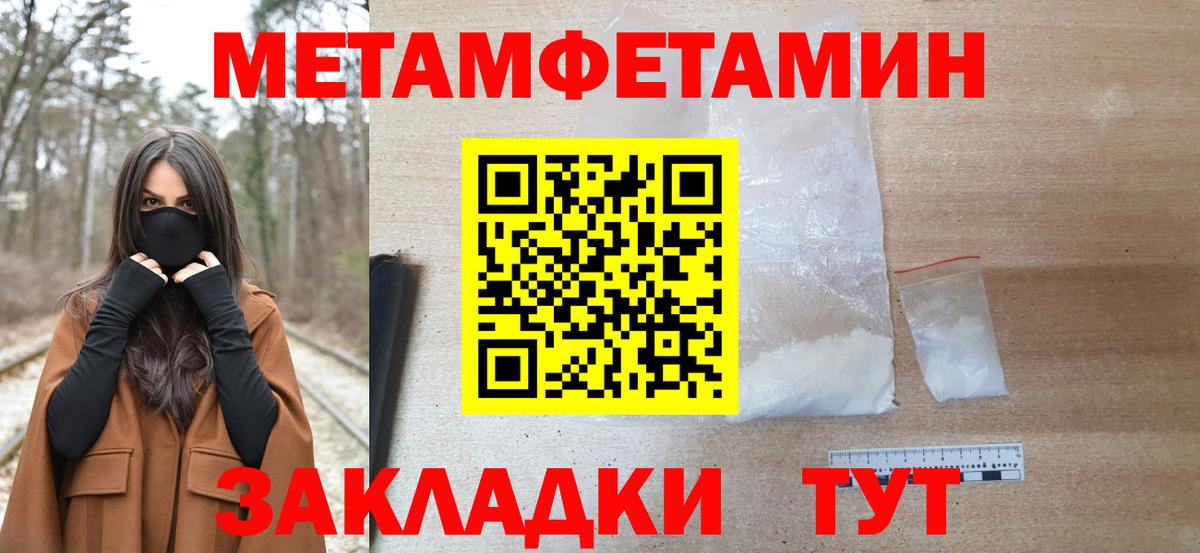 Первитин пудра  Первитин пудра  Вход с VPN  Новороссийск 